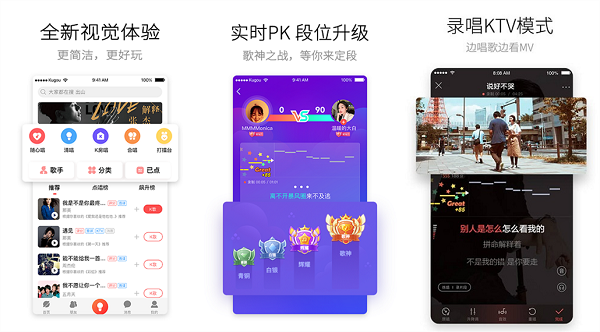 酷狗唱唱斗歌版：一款线上k歌的app