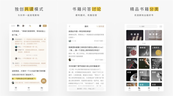 网易蜗牛读书无限会员版：一款以时间为付费的个性化阅读软件