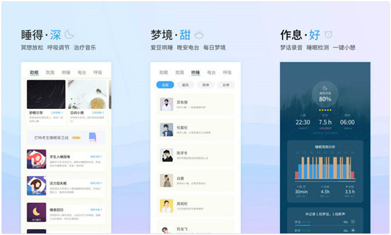 小睡眠app下载软件：一款记录梦话的生活服务app
