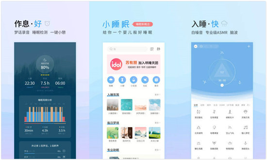 小睡眠app凯发国际官网版：一款听雨声助睡眠的深度睡眠声音app