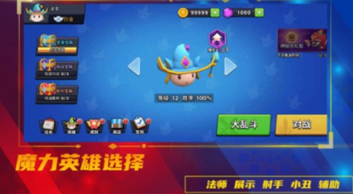 魔力大对决2ios最新破解版：一款特别简单的动作冒险游戏