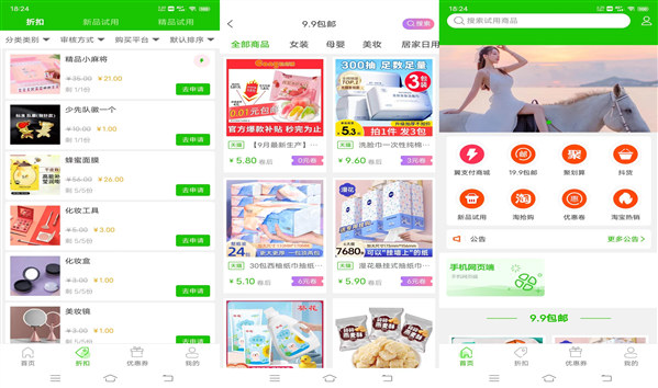 大麦鲸选app官方版：一款多商品的购物app