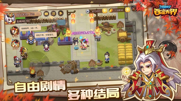 三国演义吞噬无界内置存档版：一款采用经典回合制战斗的三国rpg手游