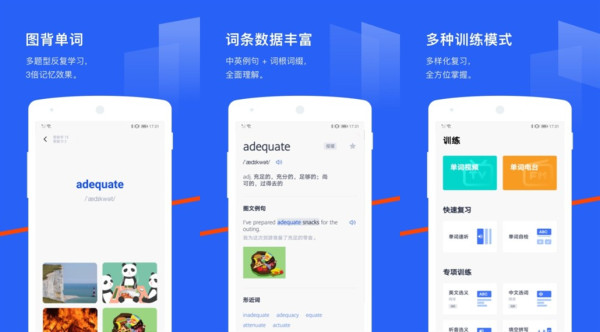 百词斩英语app：一款大学生常用的英语软件