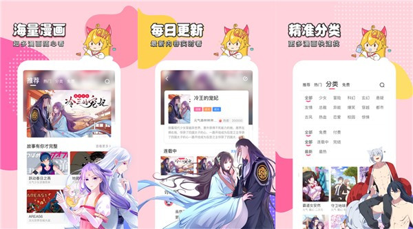 趣话漫画vip破解版是一款最好用的免费看漫画软件吗？