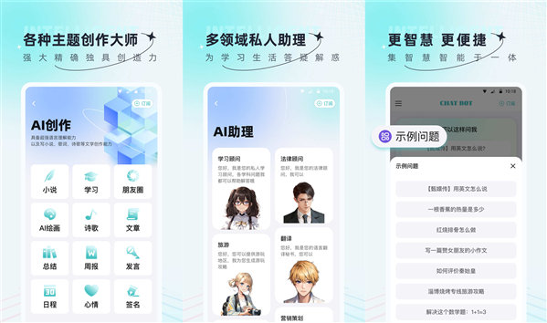 ai创作狗ios免费版：一款工具实用的创作app