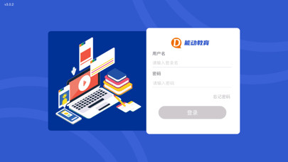 能动英语题库解锁版：一款适合儿童的英语学习app