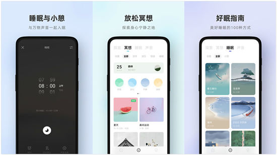 潮汐app：一款声控哄睡的手机智能生活服务软件