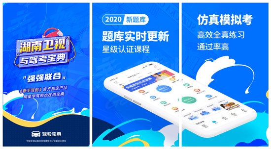 驾考宝典破解版：一款可以模拟科目一考试的软件