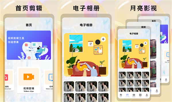 月亮视频剪辑app正版：一款支持预览的剪辑app