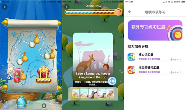 依拉英语最新ios版：一款学习轻松的英语app