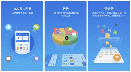 es文件浏览器专业版：一款可以修改画质的浏览器