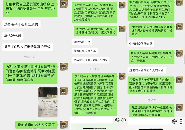 女网红被电信诈骗几十万崩溃报警，网友纷纷现身说法