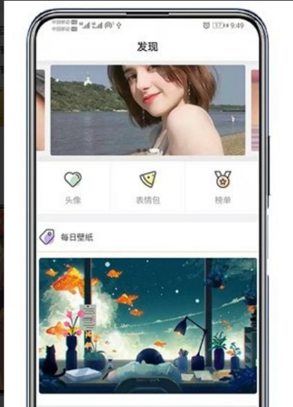 倾心壁纸app安卓版：一个每日更新的桌面壁纸美化软件