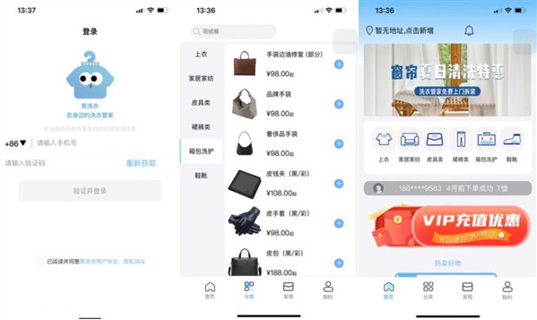 聚申宝app完整版：一款能自由选择的洗衣app