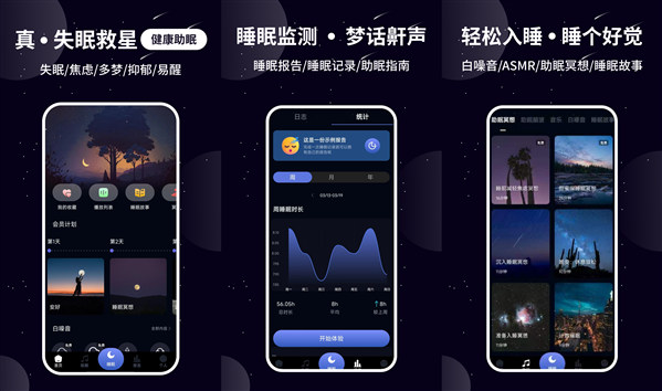 熊猫睡眠免付费版：一款支持生成报告的睡眠管理app