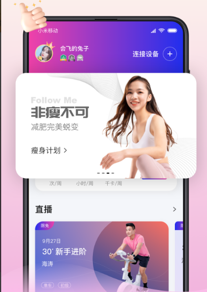 亿健运动app官方版：一个全面的健身运动软件