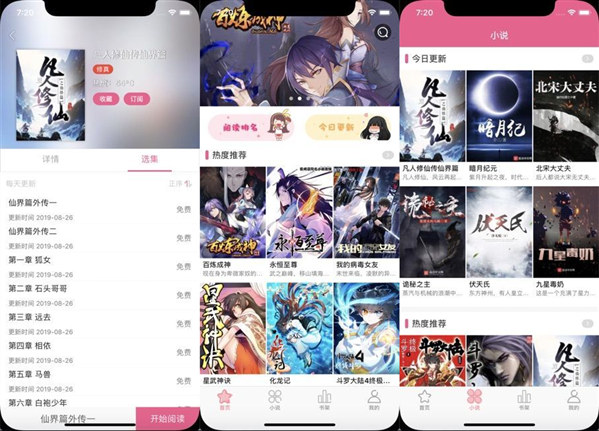 木木悦读安卓正式版：一款多种阅读模式的小说app