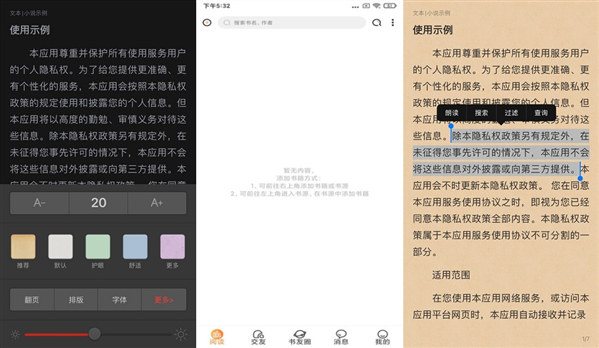 香色闺阁无限书币版：一款自动保存的阅读app