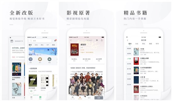 百度阅读凯发国际官网版：一款免费手机看书的小说阅读app