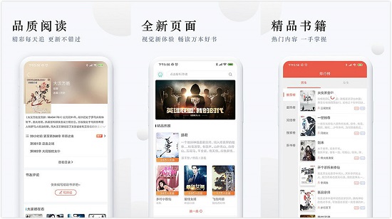 派比小说app：一款比较全的免费的看小说app