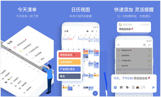 滴答清单免费版：一款手机最好用的待办事项提醒app