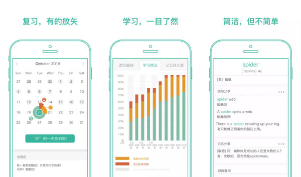 墨墨背单词破解版ios：一款提供高效背单词的好用app