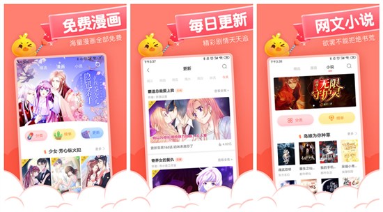 元气漫画app：一款可以免费看漫画的手机软件