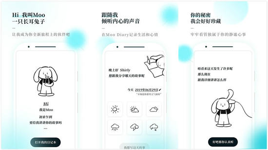 moo日记凯发国际官网版：一款记录东西的治愈系心情app