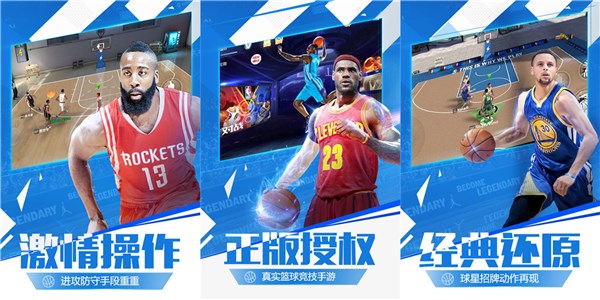 最强nba无限点券版是手机好玩的篮球游戏吗？