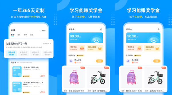 学宝app破解版：一款可以在家上课的免费软件