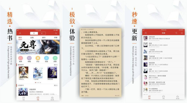 看书神器去广告破解版：一款文学作品很全的免费app