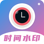 时间相机app