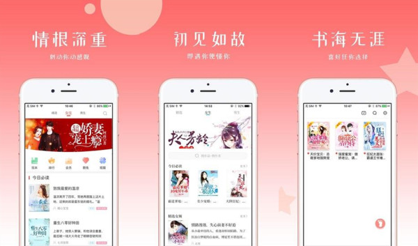 蜜桃小说app：一款免费好用的小说阅读软件