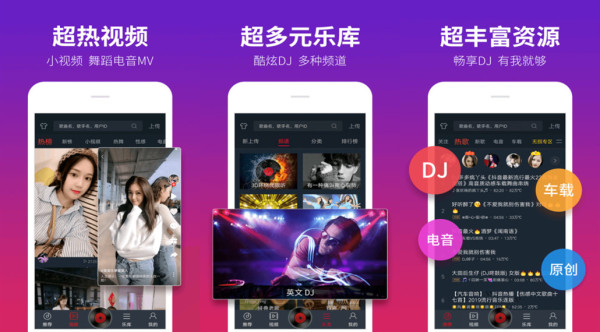 dj多多最新版：一款听音乐不用vip的软件