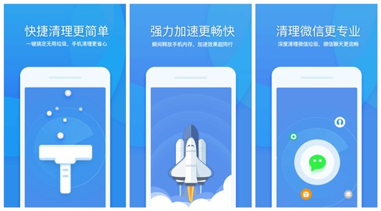 360清理大师手机版：一款非常好用的系统清理工具