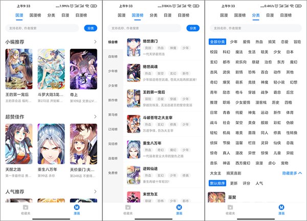 火星漫画app是好用的手机本地漫画阅读器吗？