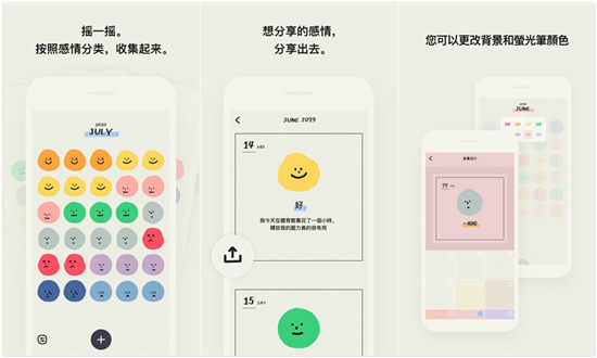 mooda心情日记下载软件：一款可以记录自己心事的小众实用app