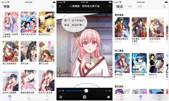 百年漫画免费下载安装最新版：一款免费漫画最全最多的漫画阅读软件app