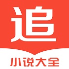 小说追书大全app