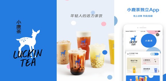 小鹿茶安卓版：线上购茶的软件，菜品种类丰富！