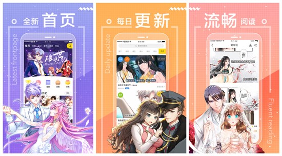 一直看漫画app：一款最好用的恋爱漫画大全阅读软件