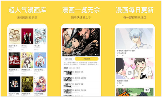 暴走漫画app有哪些？五款暴走漫画全集版推荐下载