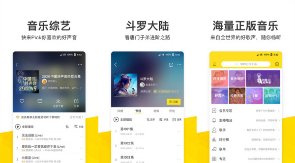 酷我音乐破解版去哪里下载？酷我音乐下载2020破解版为你最新引荐