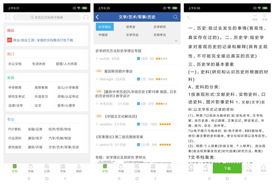 豆丁书房破解版：一款免费追书全本在线阅读的小说阅读软件app