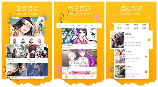 漫影漫画免费版下载