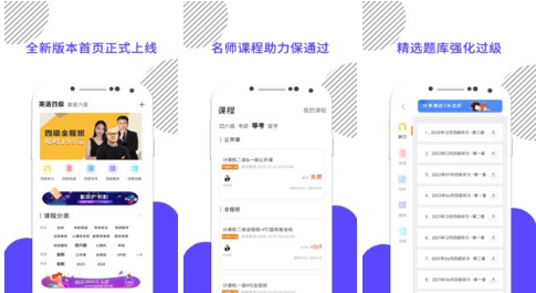 英语四级真题免费版：非常实用的英语学习app，资源超多！