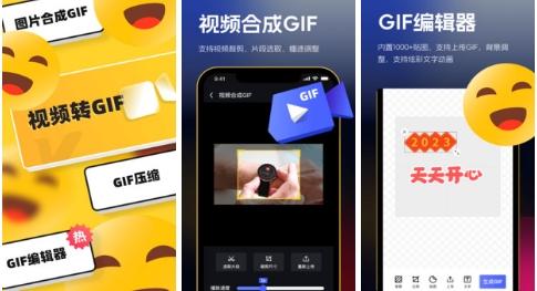 云杰表情包gif制作破解版：非常不错的表情包制作软件，操作简单！