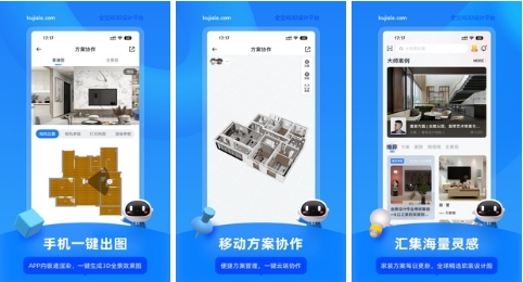 酷家乐设计师最新版：非常好用的房屋设计软件，超多设计师！