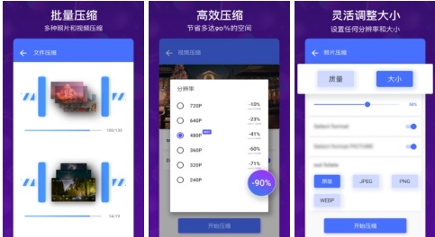 批量视频照片压缩手机版：频图片压缩处理的应用程序软件，简单高效！